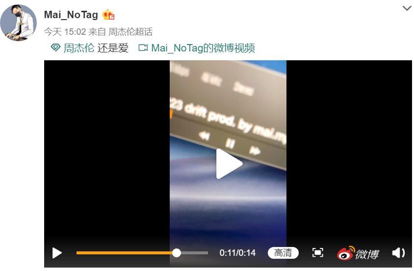 今天，半个说唱圈都在给周杰伦刷微博超话