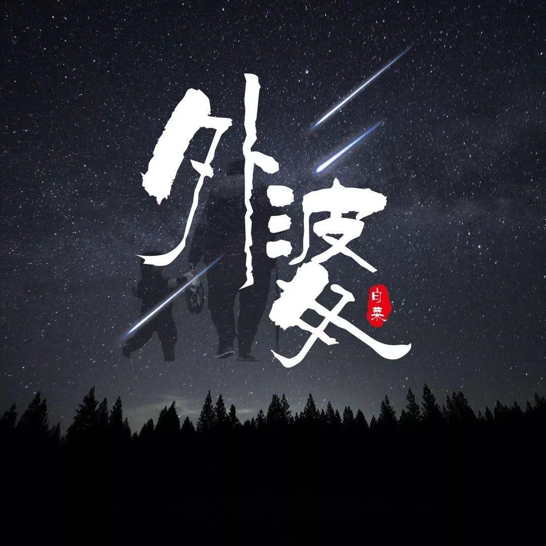 轮椅上的Rapper一首《毒》，让你选择背离多少黑暗