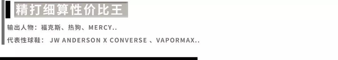 大傻穿上丝绸 AF 1,“冷门代表”吴亦凡上脚 AJ 4 白银 | 第15张 | 嘻哈中国 大傻穿上丝绸 AF 1,“冷门代表”吴亦凡上脚 AJ 4 白银 | 第15张