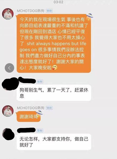 原来粉丝投票热狗组少了8个投票器，为什么新说唱总是出幺蛾子？