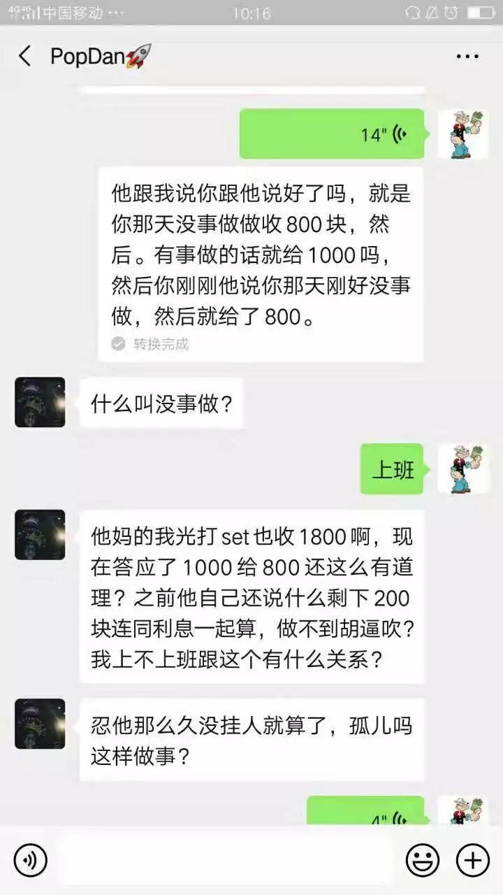 “12线Rapper现在都在干嘛？”“骗钱、压榨。”
