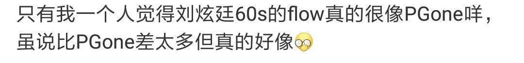 中国新说唱 刘炫廷接过PG ONE的麦? | 第9张 | 嘻哈中国 中国新说唱 刘炫廷接过PG ONE的麦? | 第9张