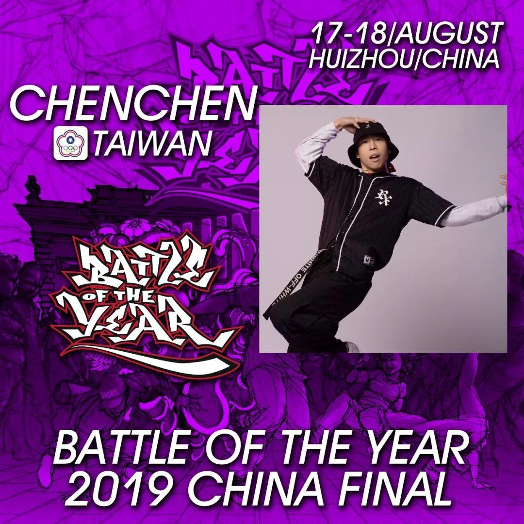 2019BOTY世界街舞大赛中国总决赛 阵容超强 | 第9张 | 嘻哈中国 2019BOTY世界街舞大赛中国总决赛 阵容超强 | 第9张