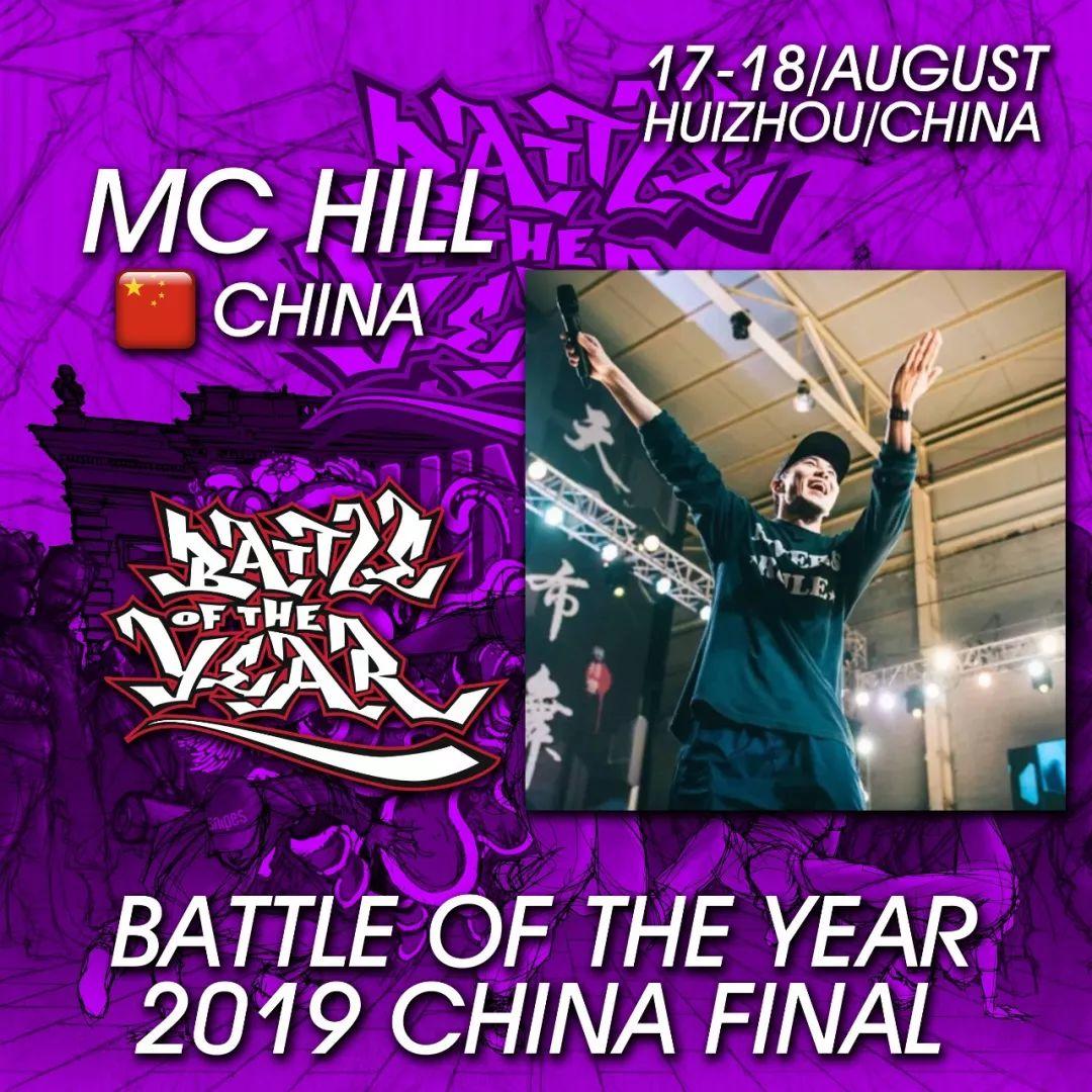 2019BOTY世界街舞大赛中国总决赛 阵容超强 | 第12张 | 嘻哈中国 2019BOTY世界街舞大赛中国总决赛 阵容超强 | 第12张