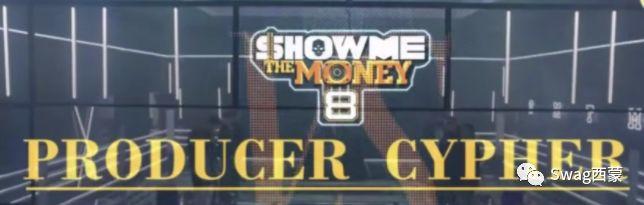 SMTM8制作人Cypher高能来袭！这季导师都是什么NB人物？
