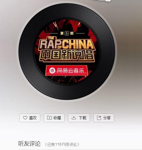 中国新说唱又爆抄袭?“叮叮梆梆”被骂得删微博.. | 第2张 | 嘻哈中国 中国新说唱又爆抄袭?“叮叮梆梆”被骂得删微博.. | 第2张