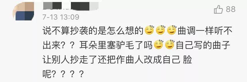 中国新说唱又爆抄袭?“叮叮梆梆”被骂得删微博.. | 第5张 | 嘻哈中国 中国新说唱又爆抄袭?“叮叮梆梆”被骂得删微博.. | 第5张