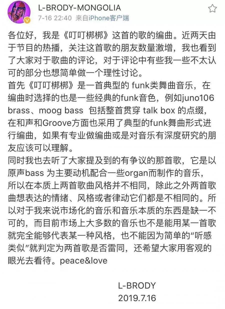 中国新说唱又爆抄袭?“叮叮梆梆”被骂得删微博.. | 第9张 | 嘻哈中国 中国新说唱又爆抄袭?“叮叮梆梆”被骂得删微博.. | 第9张
