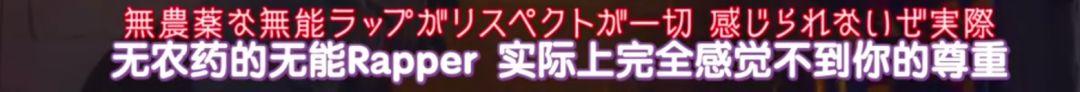 日本一女优为救Rapper男友，苦练Freestyle口技……我好了，你们呢？