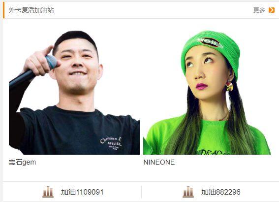 福克斯、杨和苏、西奥、Capper、OBi、董宝石复活成功！ | 第3张