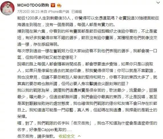 蜜妞到底做错了什么,招致那么多人的厌恶? | 第6张 | 嘻哈中国 蜜妞到底做错了什么,招致那么多人的厌恶? | 第6张