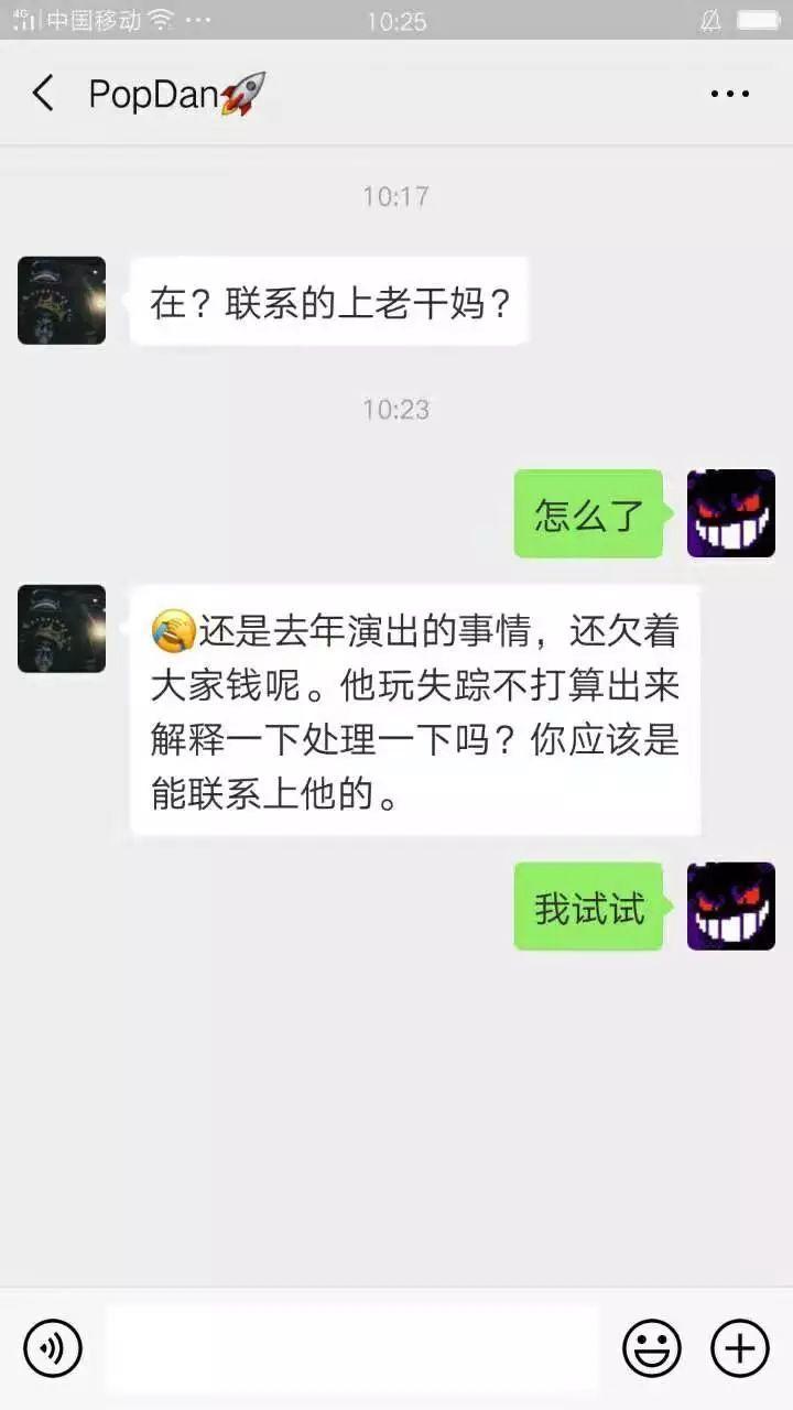 “12线Rapper现在都在干嘛？”“骗钱、压榨。”