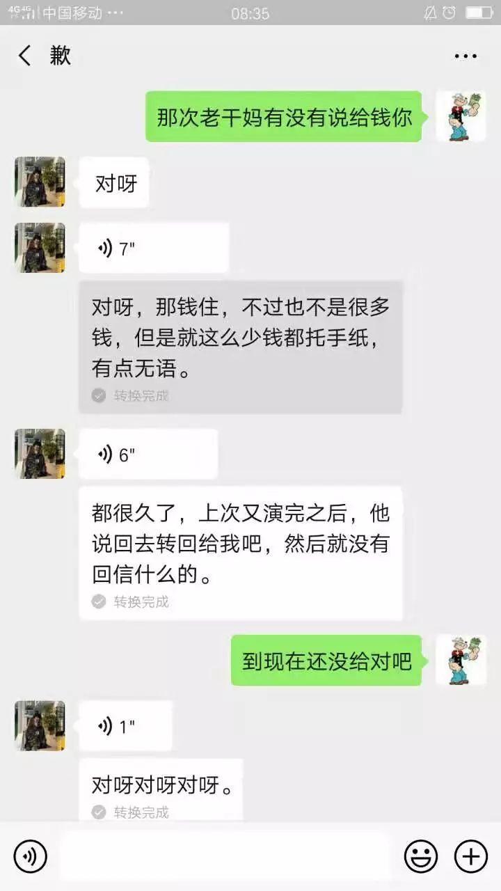 “12线Rapper现在都在干嘛？”“骗钱、压榨。”