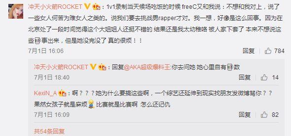 Free C抄袭麻辣鸡?与冲天小火箭的beef再度升级 | 第9张 | 嘻哈中国 Free C抄袭麻辣鸡?与冲天小火箭的beef再度升级 | 第9张