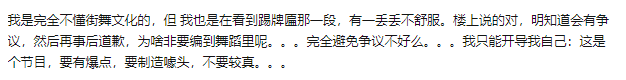 这就是街舞2，battle“踢牌匾”是否过激？