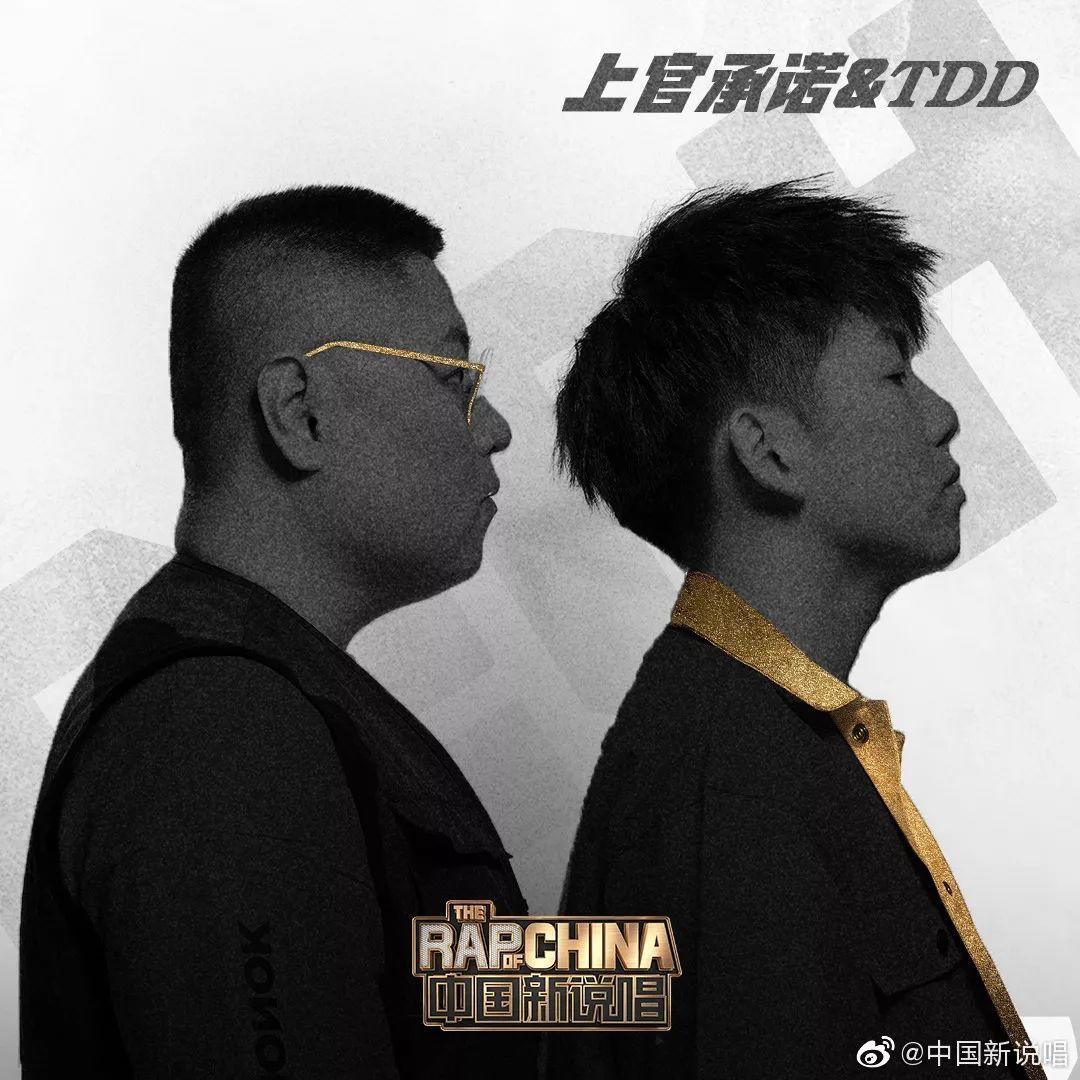上官承诺&TDD 到底是什么来头? | 第7张 | 嘻哈中国 上官承诺&TDD 到底是什么来头? | 第7张