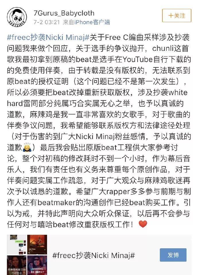 自称“中国第一女Rapper”的Free C又被爆涉嫌抄袭Nicki Minaj??? | 第5张