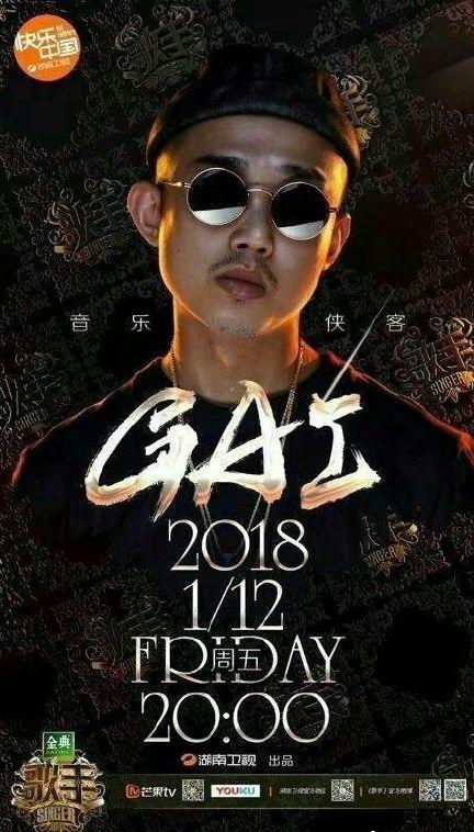 Gai:我在为这个文化做积极的贡献,怎么会叫求生欲。 | 第7张 | 嘻哈中国 Gai:我在为这个文化做积极的贡献,怎么会叫求生欲。 | 第7张