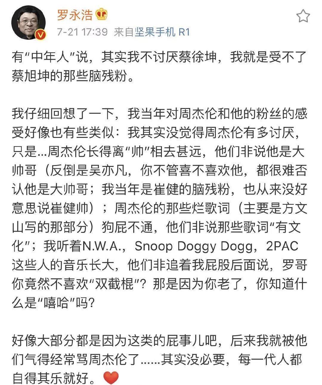 罗永浩说自己从小听嘻哈,但我总觉得他在装逼... | 第4张 | 嘻哈中国 罗永浩说自己从小听嘻哈,但我总觉得他在装逼... | 第4张