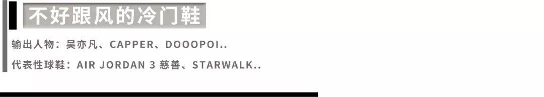 大傻穿上丝绸 AF 1,“冷门代表”吴亦凡上脚 AJ 4 白银 | 第11张 | 嘻哈中国 大傻穿上丝绸 AF 1,“冷门代表”吴亦凡上脚 AJ 4 白银 | 第11张