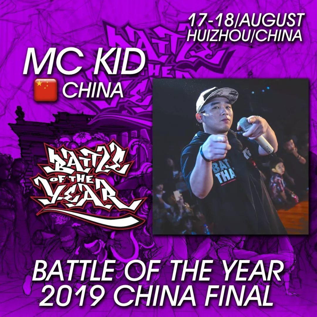 2019BOTY世界街舞大赛中国总决赛 阵容超强 | 第14张 | 嘻哈中国 2019BOTY世界街舞大赛中国总决赛 阵容超强 | 第14张