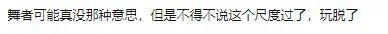 这就是街舞2，battle“踢牌匾”是否过激？