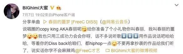 自称“中国第一女Rapper”的Free C又被爆涉嫌抄袭Nicki Minaj??? | 第1张