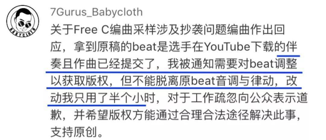 自称“中国第一女Rapper”的Free C又被爆涉嫌抄袭Nicki Minaj??? | 第6张