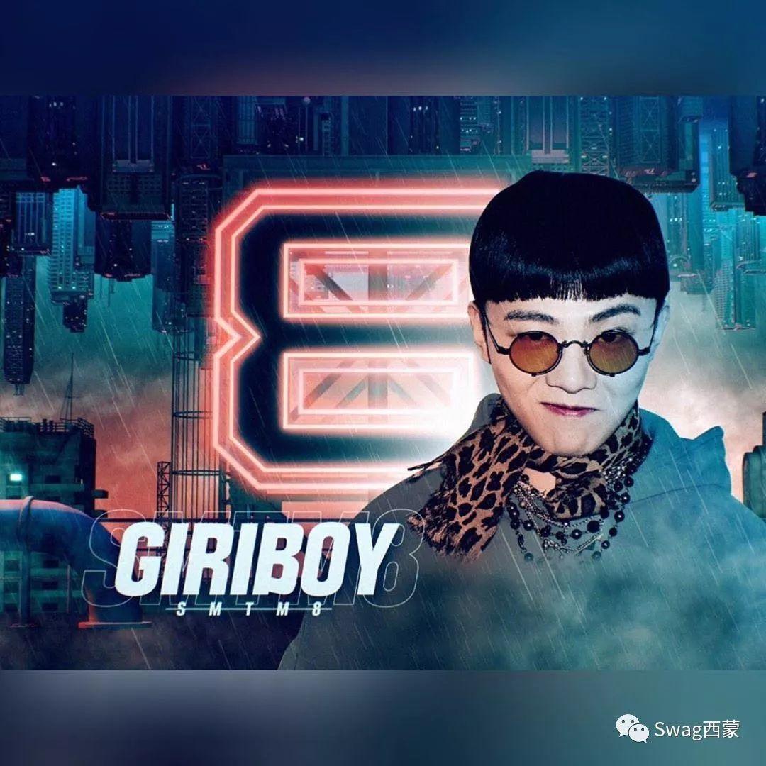 SMTM8制作人Cypher高能来袭！这季导师都是什么NB人物？