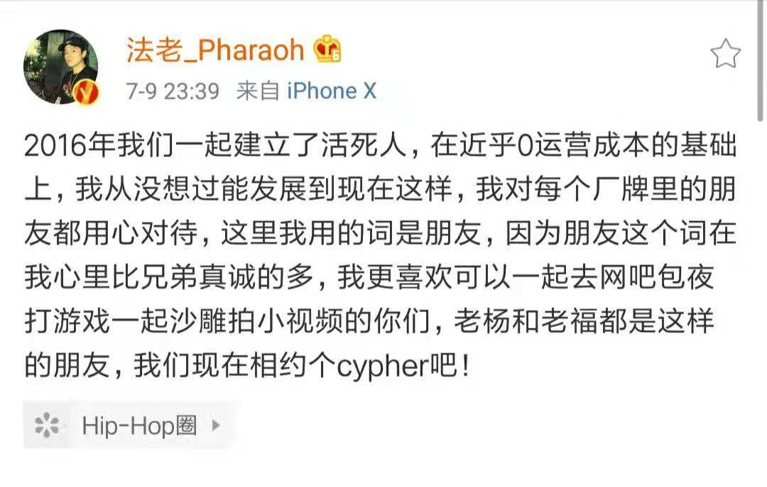 法老专访 | 和明日花的合作真的安排上了 | 第7张 | 嘻哈中国 法老专访 | 和明日花的合作真的安排上了 | 第7张