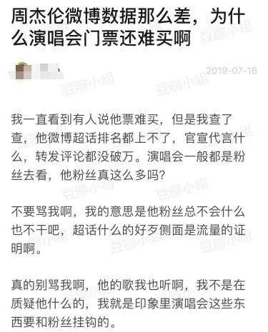今天，半个说唱圈都在给周杰伦刷微博超话