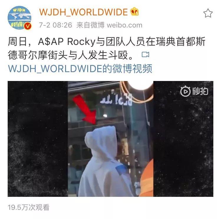 Kanye多大的面子让川普动用政治权利救出Rocky？！