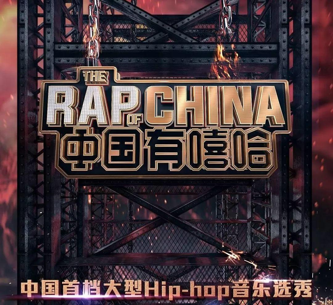 一大批音乐节目的出现是否能改变国内音乐圈? | 第2张 | 嘻哈中国 一大批音乐节目的出现是否能改变国内音乐圈? | 第2张