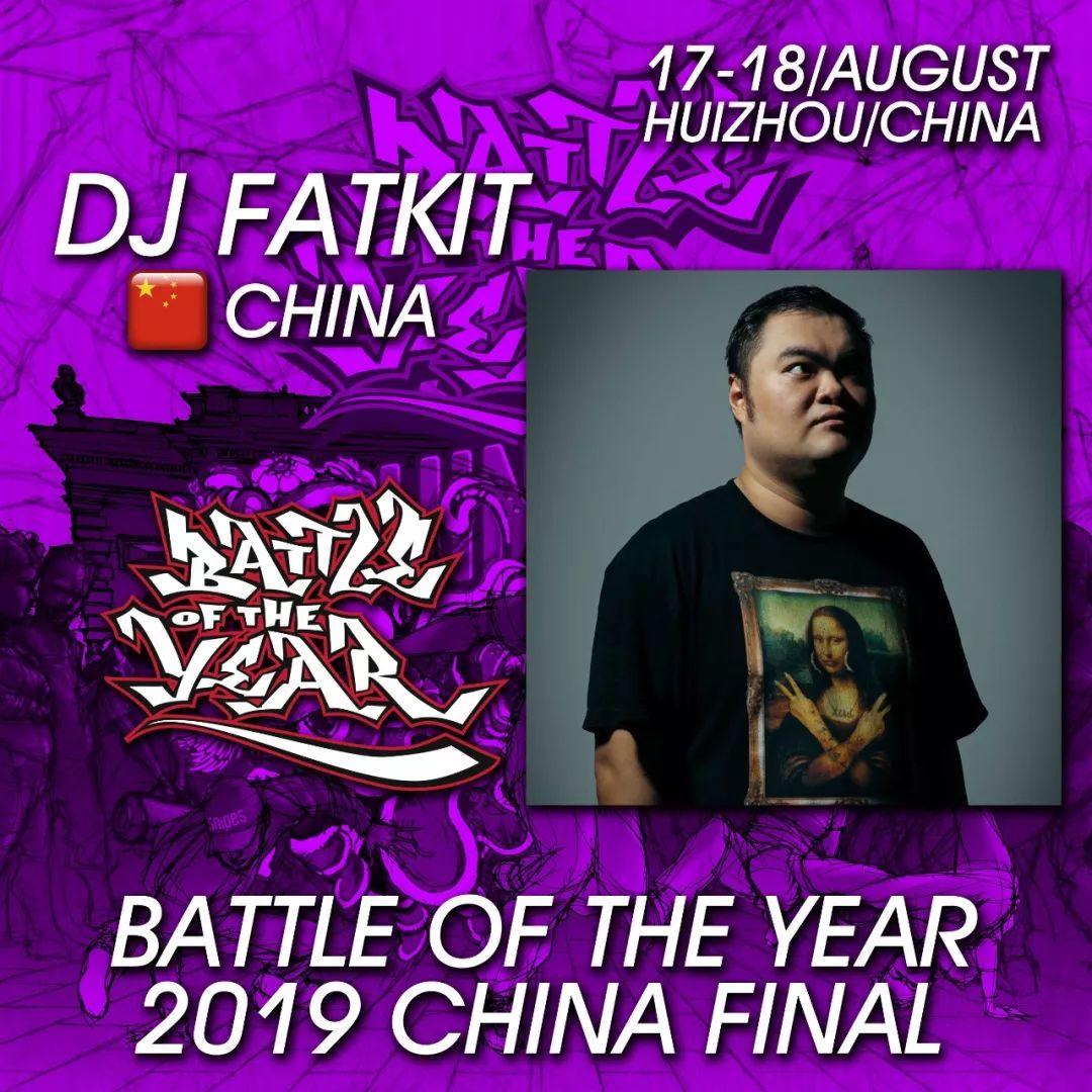 2019BOTY世界街舞大赛中国总决赛 阵容超强 | 第18张 | 嘻哈中国 2019BOTY世界街舞大赛中国总决赛 阵容超强 | 第18张
