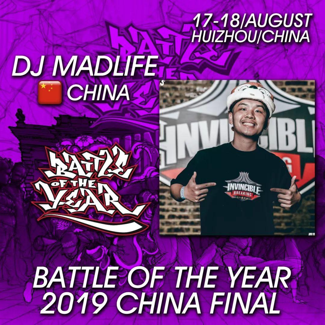 2019BOTY世界街舞大赛中国总决赛 阵容超强 | 第22张 | 嘻哈中国 2019BOTY世界街舞大赛中国总决赛 阵容超强 | 第22张