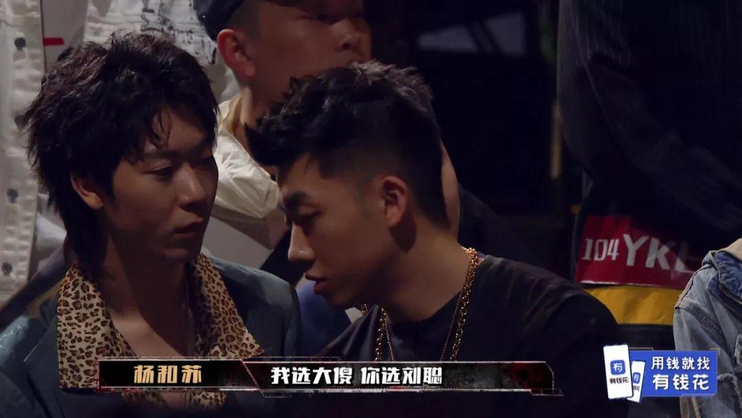 杨和苏对福克斯说:我选大傻,你选刘聪 | 第1张 | 嘻哈中国 杨和苏对福克斯说:我选大傻,你选刘聪 | 第1张