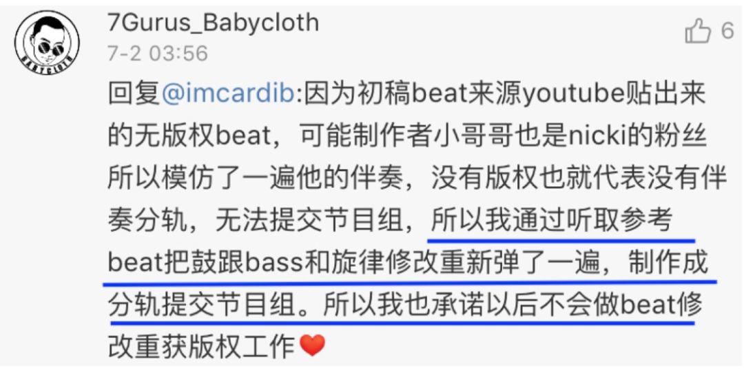 自称“中国第一女Rapper”的Free C又被爆涉嫌抄袭Nicki Minaj??? | 第7张