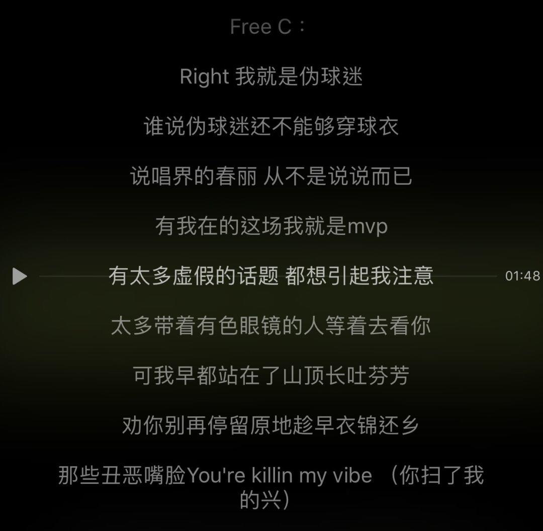 自称“中国第一女Rapper”的Free C又被爆涉嫌抄袭Nicki Minaj??? | 第8张