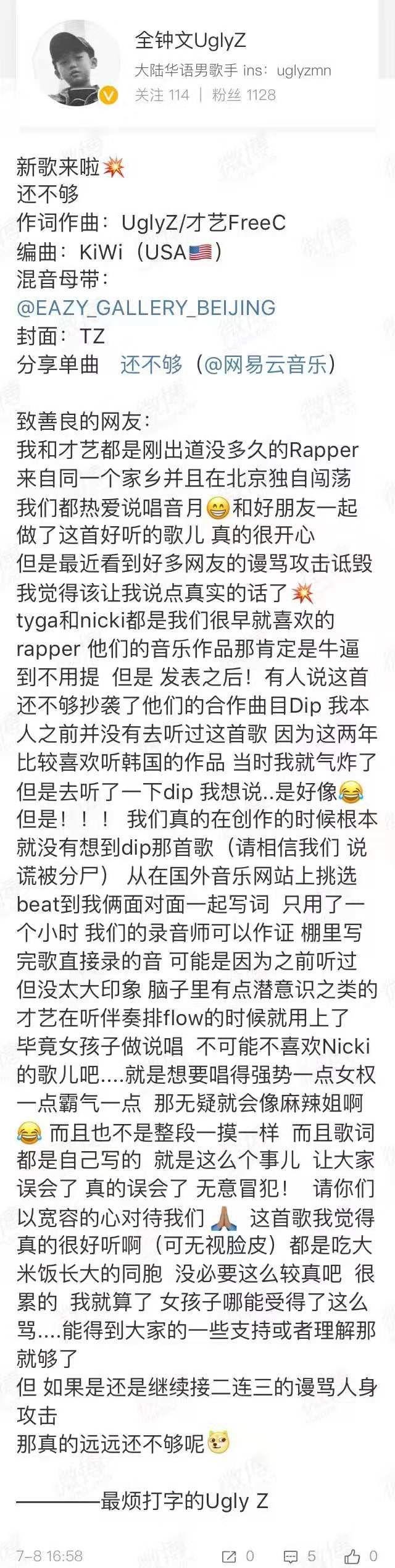 当我们讨厌Free C的时候,我们到底在讨厌什么? | 第12张 | 嘻哈中国 当我们讨厌Free C的时候,我们到底在讨厌什么? | 第12张