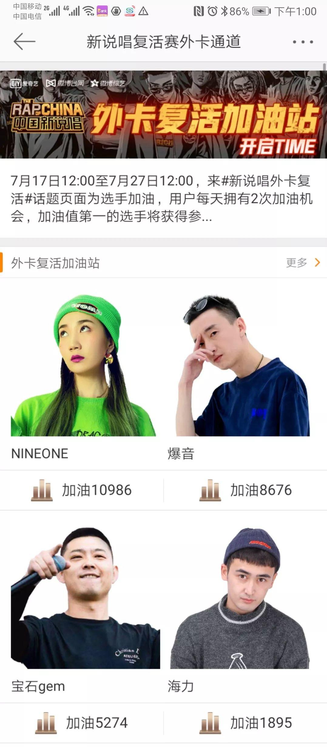 照这趋势,中国新说唱复活选手是福克斯、杨和苏、孙骁、Cream D、西奥、NINEONE | 第4张 | 嘻哈中国 照这趋势,中国新说唱复活选手是福克斯、杨和苏、孙骁、Cream D、西奥、NINEONE | 第4张