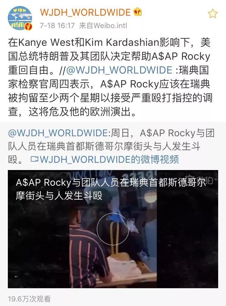 Kanye多大的面子让川普动用政治权利救出Rocky？！