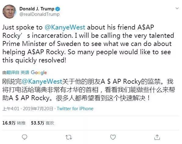 Kanye多大的面子让川普动用政治权利救出Rocky？！