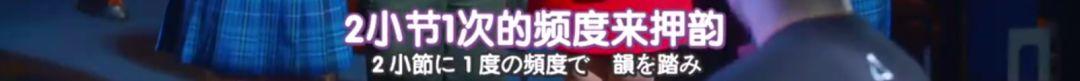 日本一女优为救Rapper男友，苦练Freestyle口技……我好了，你们呢？