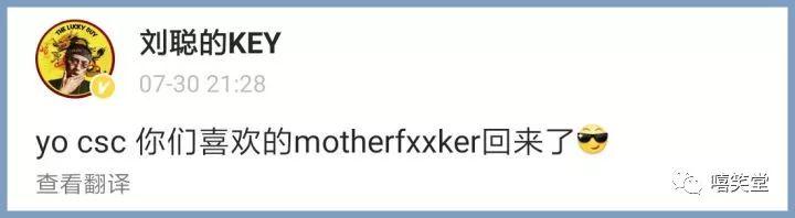 中国新说唱剧透慎入 五强出炉 | 第3张