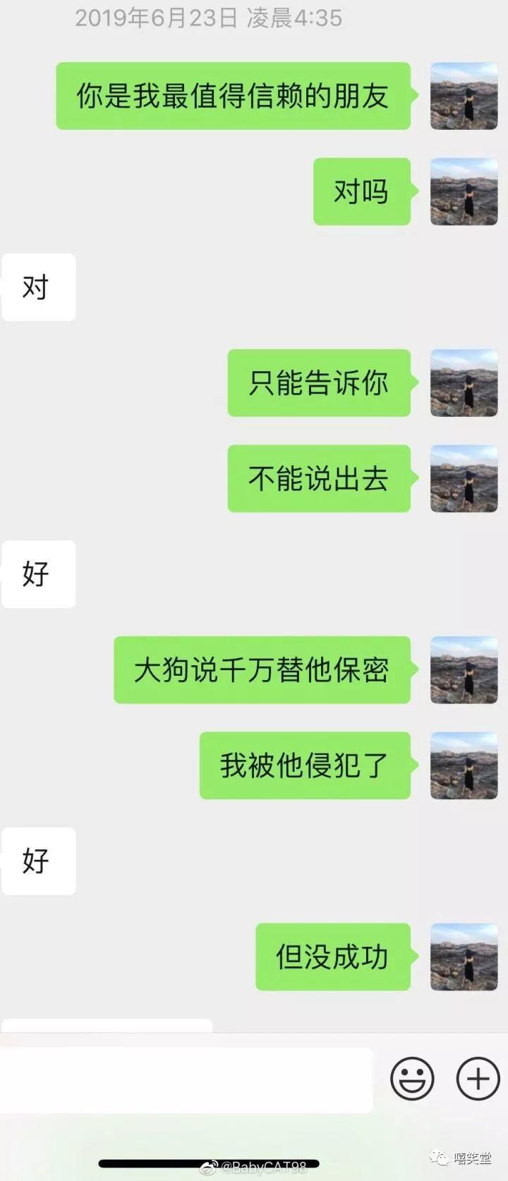 BigDog大狗王可被刑事立案! | 第3张 | 嘻哈中国 BigDog大狗王可被刑事立案! | 第3张