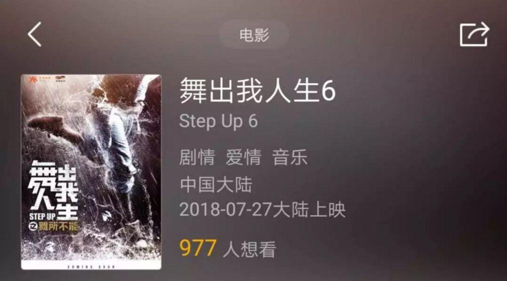 黄景行领衔主演的《舞出我人生6》7月26日重磅上线！ | 第1张