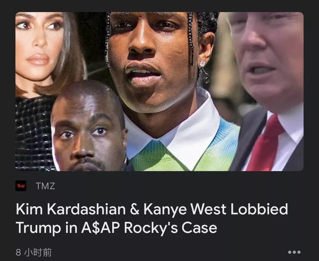 Kanye多大的面子让川普动用政治权利救出Rocky？！