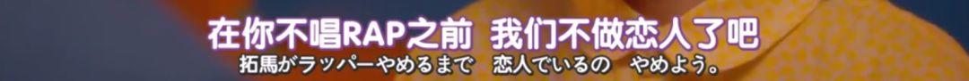 日本一女优为救Rapper男友，苦练Freestyle口技……我好了，你们呢？