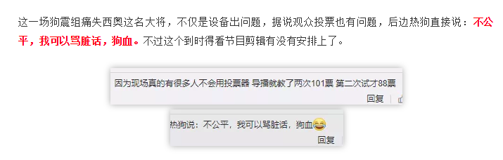 从西奥被淘汰,聊中国新说唱的舞台多么不专业! | 第10张 | 嘻哈中国 从西奥被淘汰,聊中国新说唱的舞台多么不专业! | 第10张