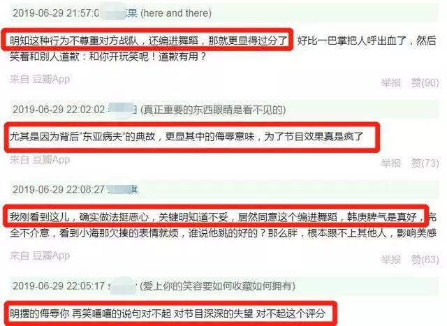 《这就是街舞2》易燃装置踢“态度与气”牌匾回击韩庚战队引争议